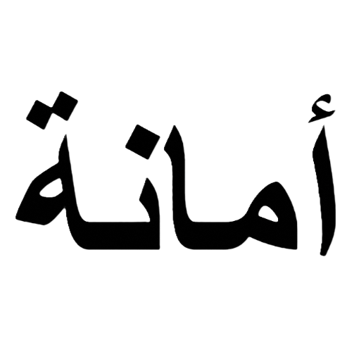 calligraphie arabe amana